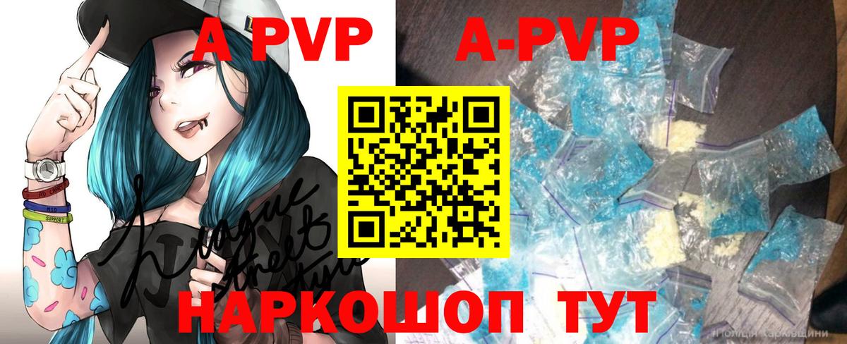 APVP Crystall Уфа