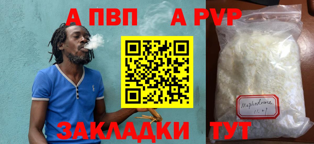 Альфа ПВП СК КРИС  A PVP мука  Вход с VPN  Alpha PVP СК  Уфа 