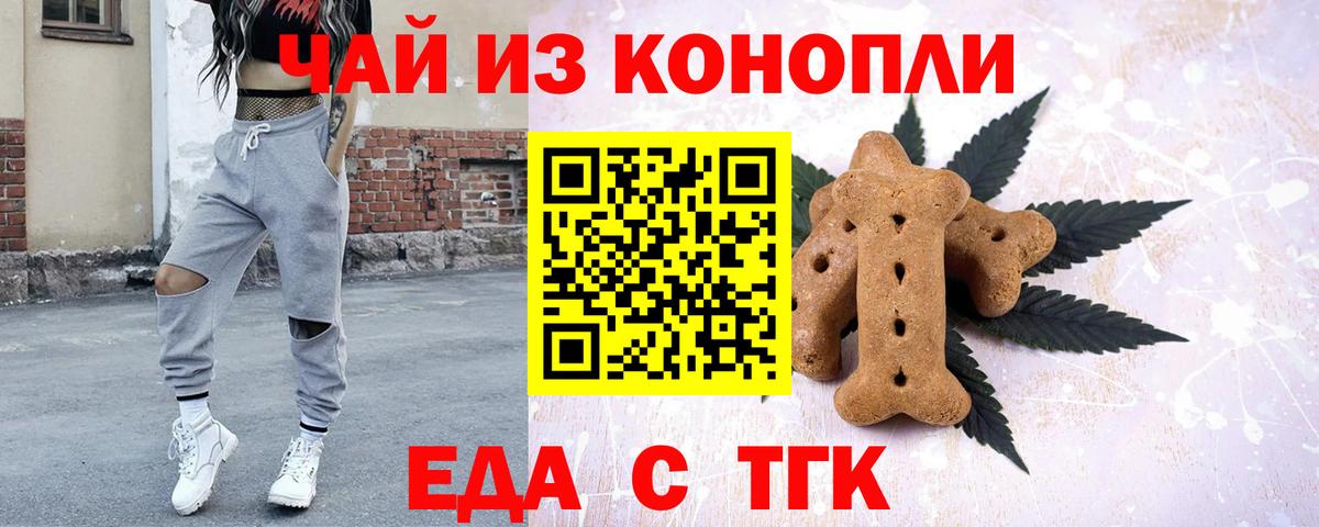 Уфа  Canna-Cookies марихуана  Вход с VPN 
