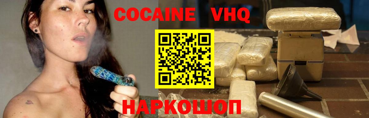 COCAIN Fish Scale Уфа