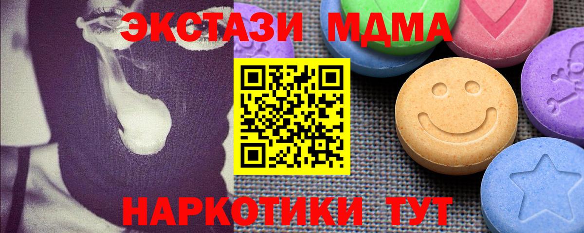 Экстази XTC  Ecstasy Punisher  Ecstasy  Уфа  Вход с VPN 