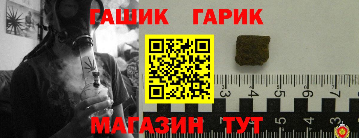 ГАШ хэш  наркота  Вход с VPN  Уфа  ГАШИШ VHQ 