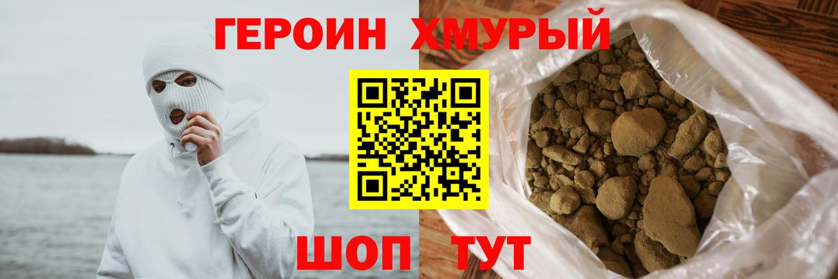 Уфа  Героин  Вход с VPN  Героин герыч 