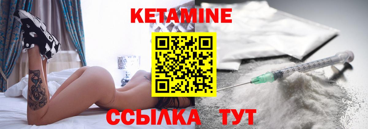 КЕТАМИН VHQ  Вход с VPN  Уфа 