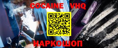 кокаин VHQ Бузулук