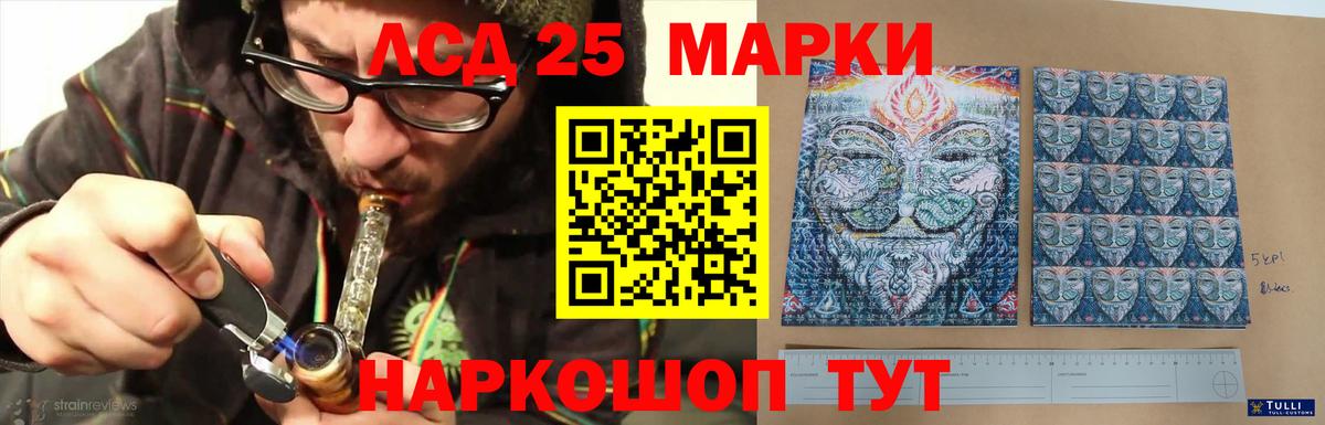 Лсд 25 экстази кислота  Вход с VPN  МЕГА вход  Уфа 