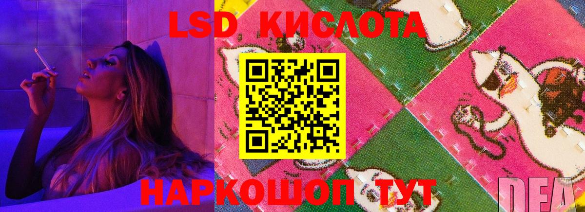 LSD-25 экстази ecstasy Уфа
