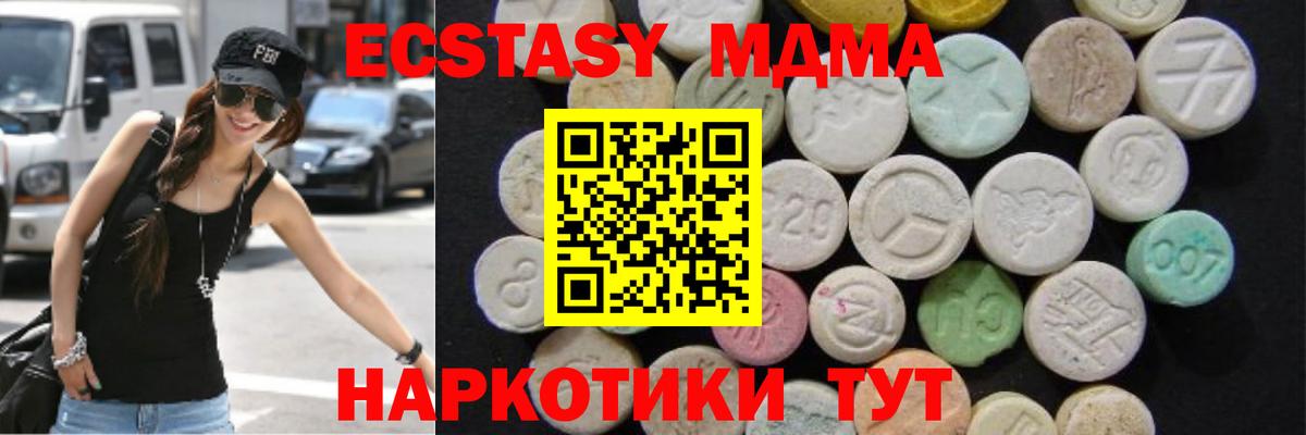 MDMA молли Уфа