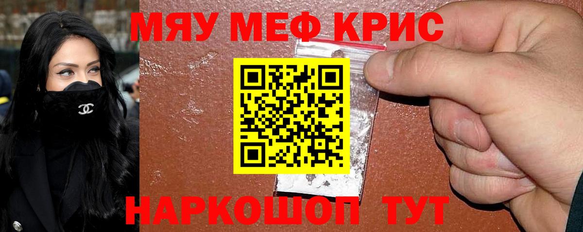 МЕФ мяу мяу  Мефедрон 4 MMC  Меф  Мефедрон  Уфа  Вход с VPN 