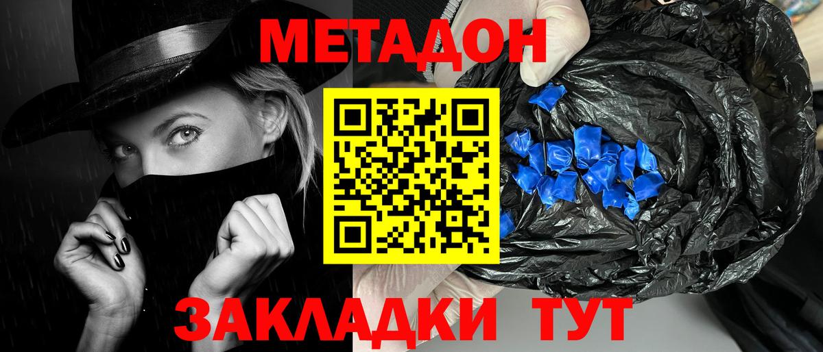 Метадон VHQ  Вход с VPN  Уфа 