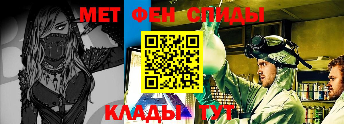 Уфа  Метамфетамин витя  Вход с VPN 