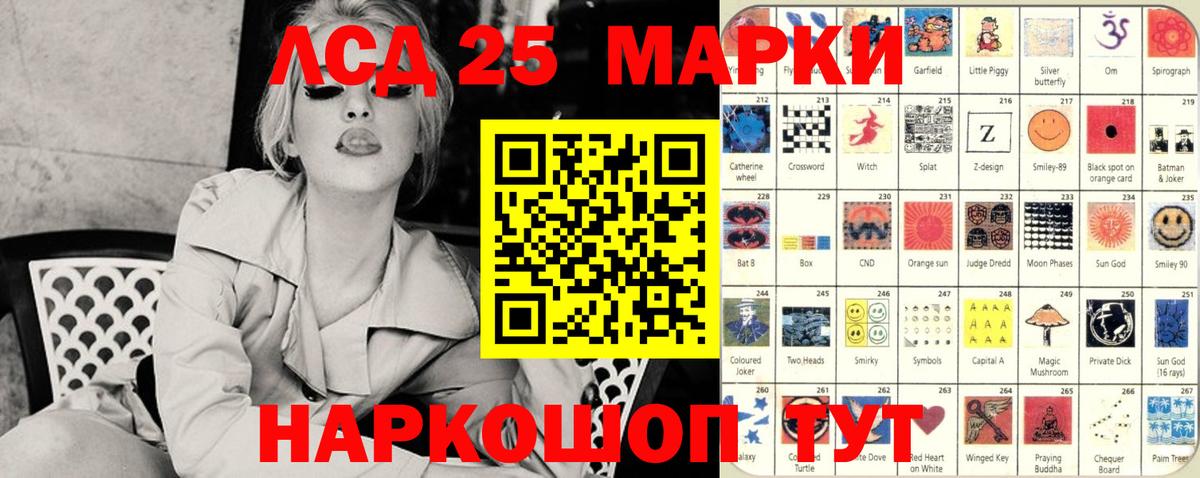 Наркотические марки 1,8мг Уфа