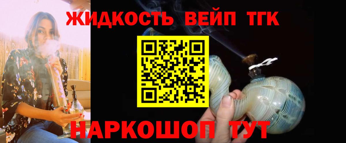 Уфа  Дистиллят ТГК Wax  Вход с VPN 